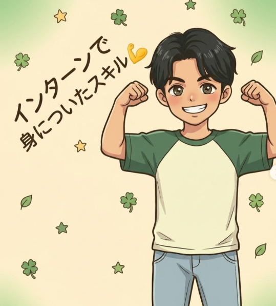 投稿「インターンで身についたスキル、全部話します」のイラスト
