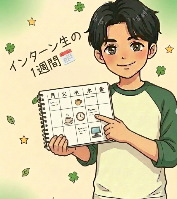 投稿「インターン生の1週間」のイラスト